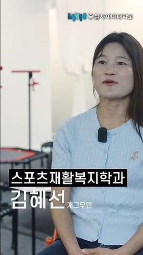 독일 진출까지 성공?! 숭실사이버대 공부가 김혜선 사업에 미친 영향💥