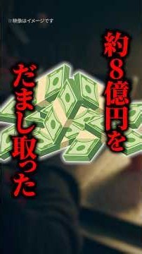 [Unbelievable] $5.5 Million Sent to a Fake COVID Testing Center!? How a 19-Year-Old Exploited a L...
