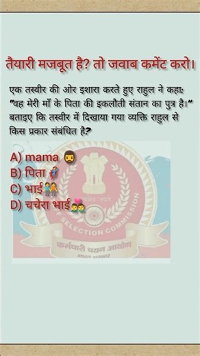 ssc vatika reasoning class #sscreasoningpracticeset #maths #mathstricks #ssc