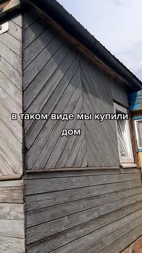 Renovating a Rustic Wooden House: A Visual Journey