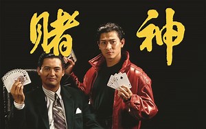 7 Film Mandarin Dewa Judi yang legendaris, tak membosankan ditonton