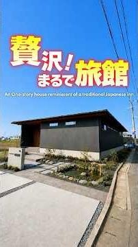 [Single-story room tour] A single-story house that feels like a luxurious ryokan (traditional Jap...