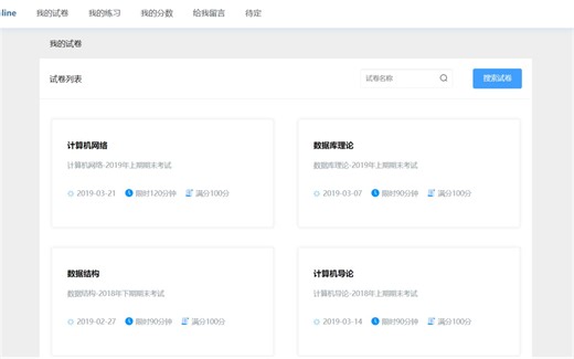 Web在线考试系统