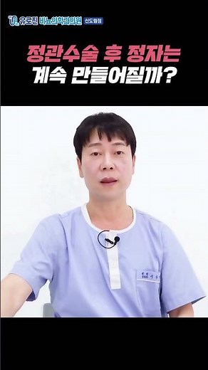 Does a vasectomy stop sperm production?