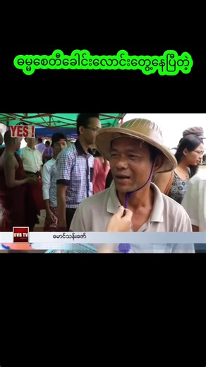 ဓမ္မစေတီခေါင်းလောင်းတွေ့ပြီတဲ့ #ဓမ္မစေတီခေါင်းလောင်းခွင့်ပြုချက်ရလို့ရှာတာတဲ့အပိုင်း2 #မြန်မာtiktok😁 #foryoupage❤️❤️ #foryoupage #မြန်မာပြည်ကြီးများ