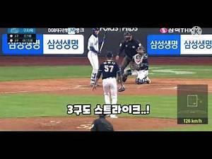 구자욱 퇴장