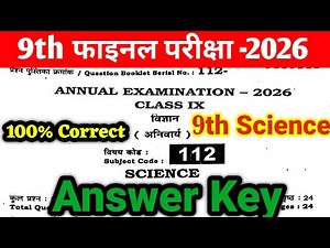 20 March Class 9th Science Subjective Original Question Paper 2026 | 9th science Original paper 2026