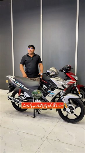 Hi-Speed SR100 Fuel Bike Launched In Pakistan #100ccBike #hispeed #motorcycle | Pak Vloggers