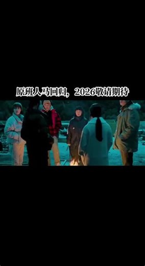 #《僵尸校园第二季》官宣2025年7月23日开机，2026年2月19日正式杀青，和第一季一致为十二集，后期制作7-8个月，核心为剪辑，调色，配乐，声响设计，CGI丧尸特效等工作。 #抖音热搜榜排名今日第一