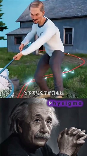 SIGMA PHYSICS TEACHER ☠️🥵 | #physics #science #shorts