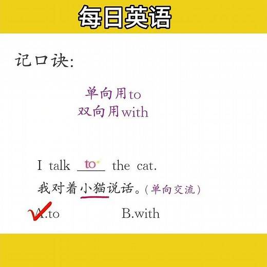 Lesson 7 #每日一题 #英语学习 #英语 #日常英语 #零基础英语