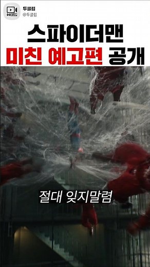 Spider, yay! The leaked "Spider-Man: Brand New Day" trailer is finally here!