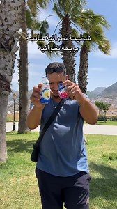 1M views · 1.8K reactions | Chti7a Tetouania m3a Danone Max, Mabrouk 3la Hamza, l9a sticker Find Max bach ydewaz sayf Maxxxx    #Danone #Danonemaroc #findmax #find10k #Sayfmax #Danonemax #summer #Tetouan | Danone Maroc | Facebook