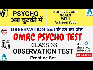 DMRC, LMRC, NMRC, UPMRC, PSYCHO TEST | CRA SC TO : CLASS-33 || OBSERVATION TEST || PRACTICE SET