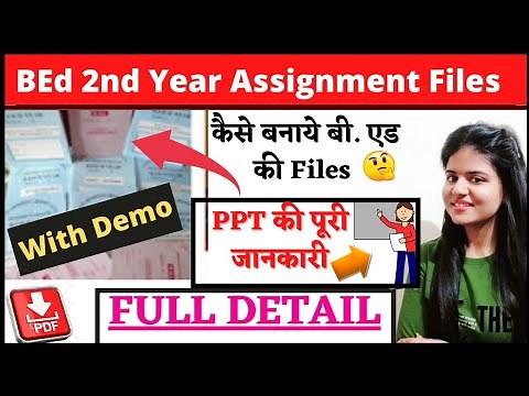 BEd 2nd year Practical File Pdf |How To Make PPT BEd 2nd year || Action Research File
