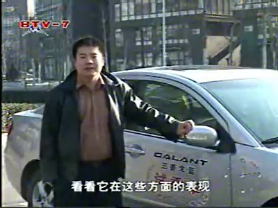东南三菱戈蓝激情试驾