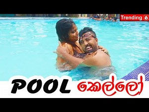 Padiri Production - Pool Kello
