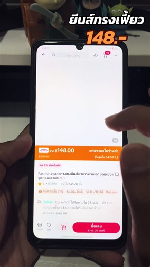 #กางเกงยีนส์ #นายหน้าtiktokshop