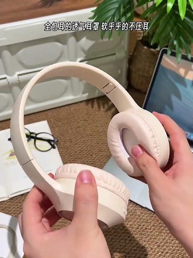 姐妹們拼手速！頭戴式藍牙耳機還是HIFI環繞音效，這音質真的絕了！真的可以閉眼衝！ #頭戴式耳機 #藍牙耳機 #耳機 #學生黨好物推薦 #超便宜超划算