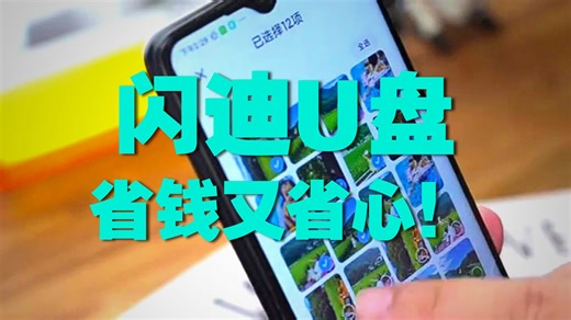 【优盘推荐】闪迪（SanDisk）1TB USB3.2 Type-C 双接口DDE1高速固态U盘 读速1000MB/s 写速900MB/s 兼容手机电脑 大容量