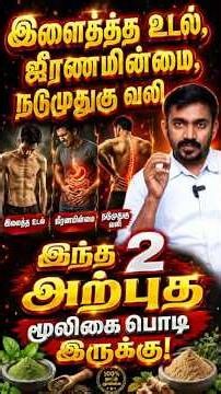 தினமும் 1 ஸ்பூன் குடிச்சா பல நோய்களுக்கு நல்லது Uses Of Keelanelli Orthazhthamarai #drsj