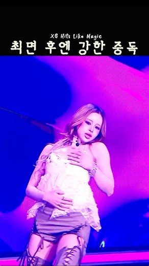 These XG HYPNOTIZE stages are insane 🔥 #xg #hypnotize #performance