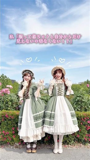 鏡を使わずに着てる服を見る方法