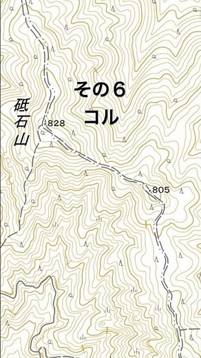 等高線の定型を覚えよう #コル #鞍部 #峠 #地形図 #読図 #地図読み #等高線 #三郡縦走 #宝満山