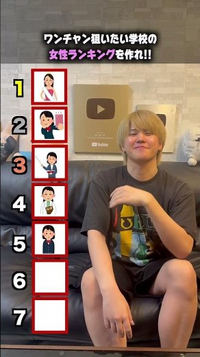 1-minute quiz!! Make a ranking of the girls at school you'd like to have a chance at! #Quiz #Hommies