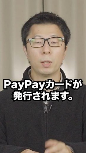 【最大7,000P】PayPayカードが発行開始！ヤフーショッピング、LOHACOで３％還元 バーチャルカード、物理カードの２種類 PayPayステップ対象外 Apple Pay未対応 #shorts