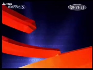 高清液晶电视机-2003年CCTV5ID