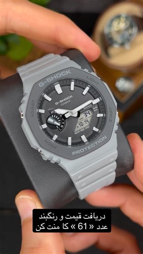 ‎ساعت زمان ایران،ساعتمچی،سیکو،کاسیو،سیتیزن،جیشاک،ادیفایس‎ on Instagram‎: "⁨ ⁨ ⁨ ⁨ ⁨ 🖤کافیه لا یک کنی و عدد« 61» رو کا منت بزاری تا قی مت ویژه شو برات بفرستم 👋 . . G‑SHOCK GA‑B2100LUU‑5ADR ⏱ اتصال بلوتوث ساعت رو با موبایل سینک کن؛ زمان همیشه دقیق، بدون حتی یک ثانیه خطا. 📱 سینک خودکار با گوشی تنظیم ساعت، تایمر، آلارم و World Time فقط با یک لمس داخل اپ. 🔋 باتری کم‌مصرف + نور LED دید عالی در شب، دوام بالا در روزمره. 🛡 بدنه ضدضربه + مقاومت 200 متر آب برای هر شرایطی ساخته شده؛ از خیابون تا طبیعت.