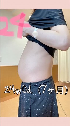双子妊婦のお腹記録ఽ✍#双子妊婦#双子妊娠#お腹記録#妊娠#妊娠出産#出産#双子