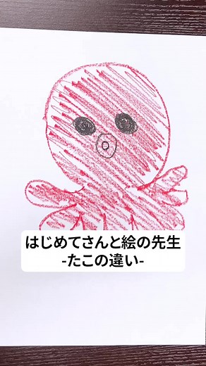 タコの描き方講座：8本の足を描くポイント！