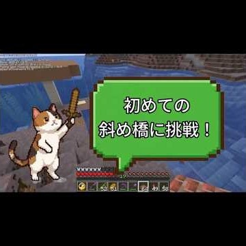My First Attempt at Building a Diagonal Bridge! #minecraft #minecraft #gaming #blindplaythrough #...