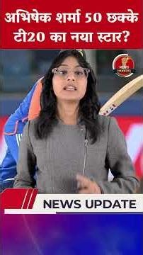 अभिषेक शर्मा का धमाका! 🔥 50 छक्कों का रिकॉर्ड! | IND vs SA | ‪@cricketcomau‬