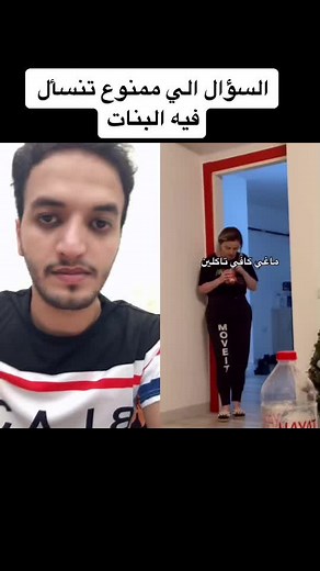 #دويتو مع @megi_alhussein #البنات #سمينة #السمينة #الرشيقات #الجميلات #girls