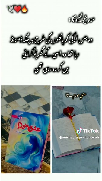 Ishq e Hooram Novel by Mirha Rajpoot on YouTube
