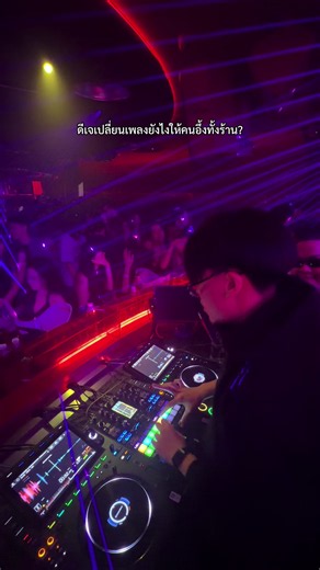 ดีเจเปลี่ยนเพลงยังไงให้โลกจำ? ไขความลับ DJ Transition ของ DJ Wichaya