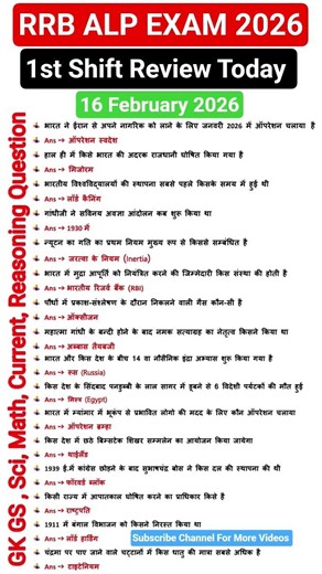 RRB ALP Exam Analysis 2026 | RRB Alp Today Exam Review 2026 | RRB ALP Cbt 1 Paper Analysis Today