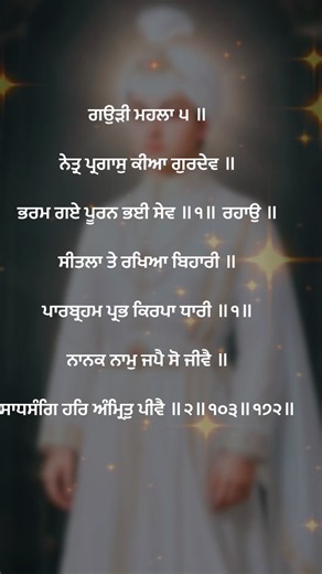 Dukh Bhanjani Sahib | ਦੁਖ ਭੰਜਨੀ ਸਾਹਿਬ | Read Along | Waheguru