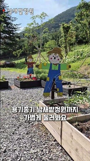 2026 진주정원박람회를 앞둔 월아산 숲속의진주