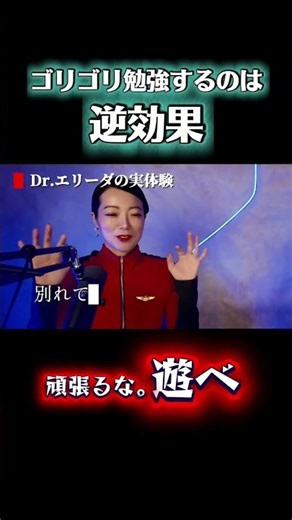 【ガリ勉過ぎて受験失敗】京大博士が語る、本当に効率の良い勉強法