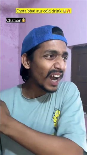 Chota bhai aur dost ka ghar 😂🔥 #shorts #funny #comedy #youtube #relatable subscribe for more short