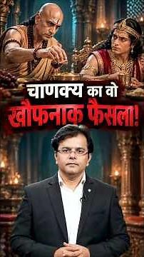 How King Bindusara Got His Name? The Poison Story | #shorts #historyfacts #sumitsir