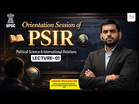 Political Science & International Relations Optional Orientation Session | PSIR | Deepak Prakash