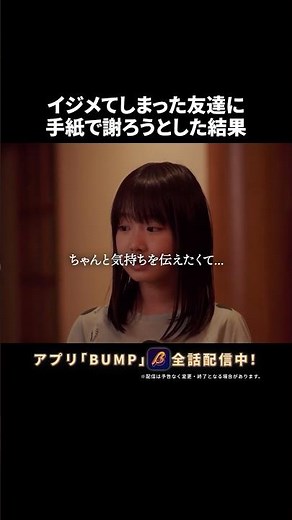 娘がある提案をしてきました... #娘がいじめをしていました #夜ふかしドラマ #bumpドラマ #ショートドラマ