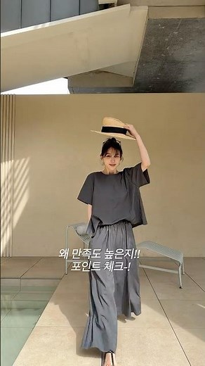 따로 또 같이💙 활용도 높은 BEST 와샤 셋업