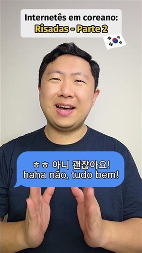 What does ㅎㅎ mean in Korean?