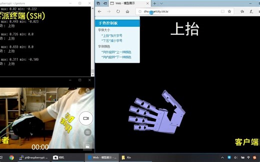 DHU毕业设计_手势识别系统_基于树莓派3B和IMU的手势识别系统的设计与实现